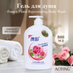 Омолаживающий гель для тела «Французский цветочный 2