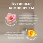 Омолаживающий гель для тела «Французский цветочный 2