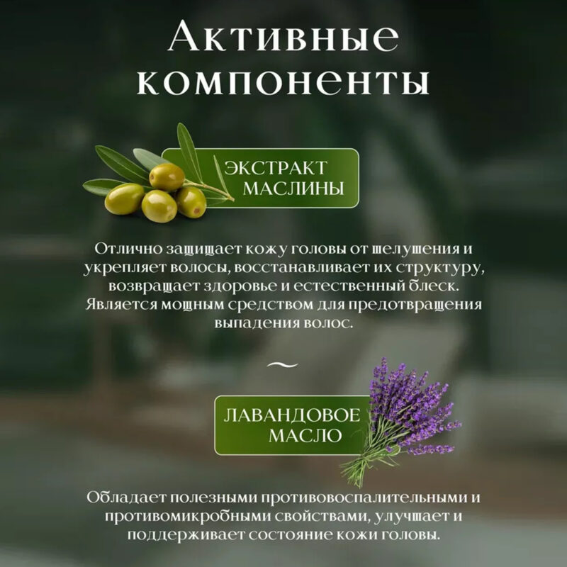 Шампунь для питания и гладкости волос 750 мл
