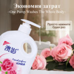 Омолаживающий гель для тела «Французский цветочный 2